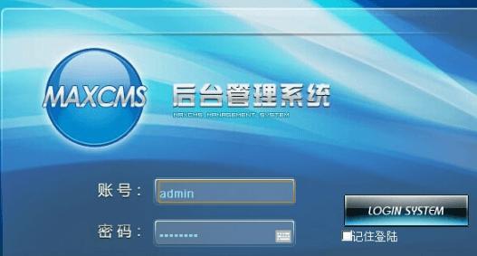 马克斯cmsmaxcmspc版