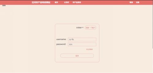 附源码 php mysql php沿河农产品特卖网站的设计与实现 毕业设计201524