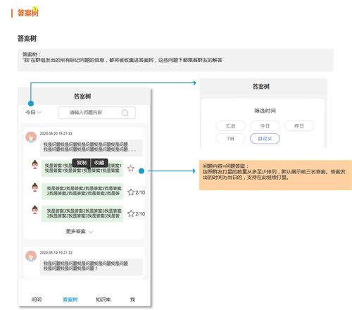 知识付费 群聊社交,是下一个互联网产品风口吗